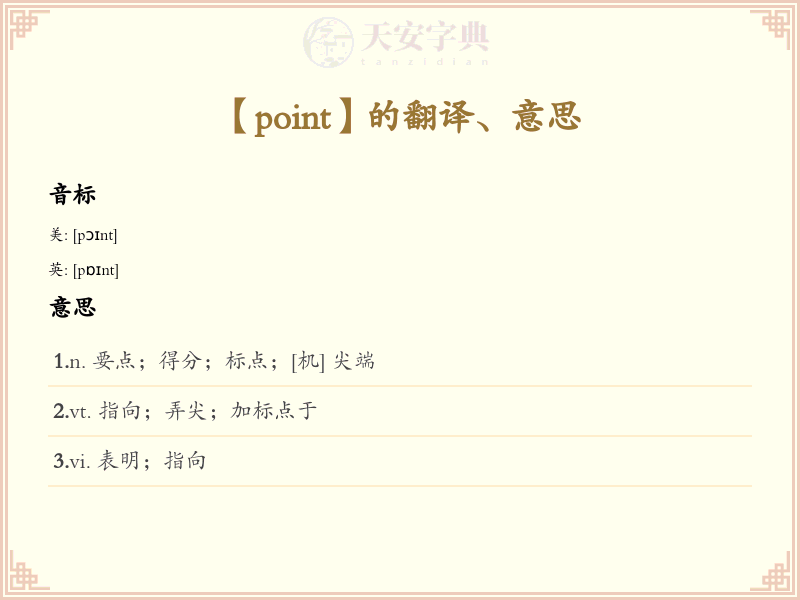point