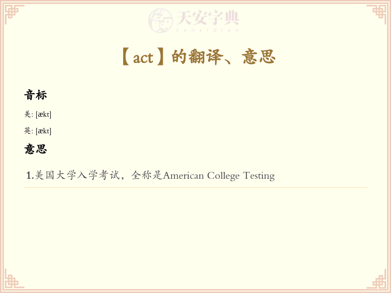 act