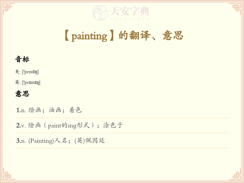 painting