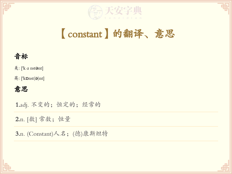 constant