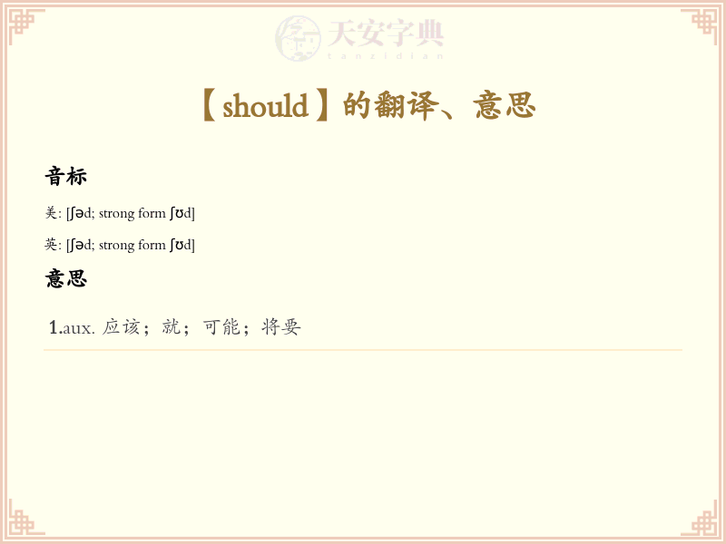 should