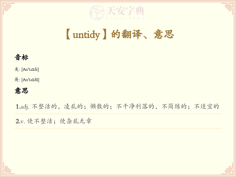 untidy
