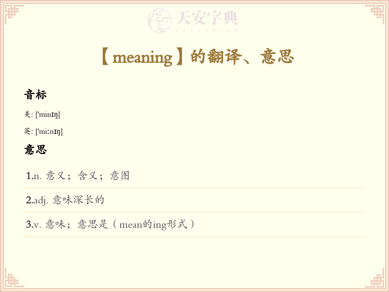 meaning