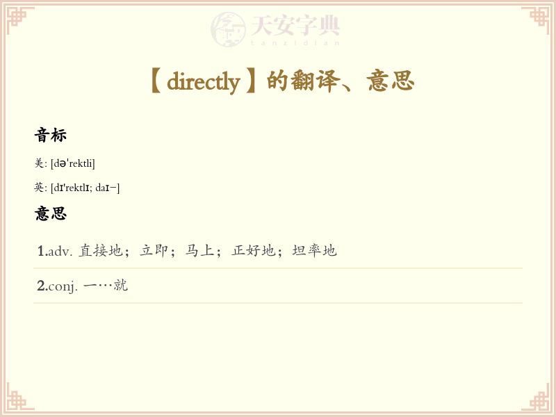 directly