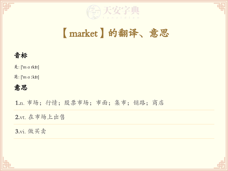 market