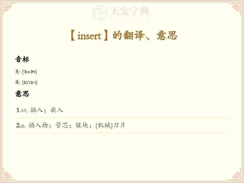 insert