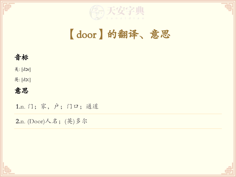 door