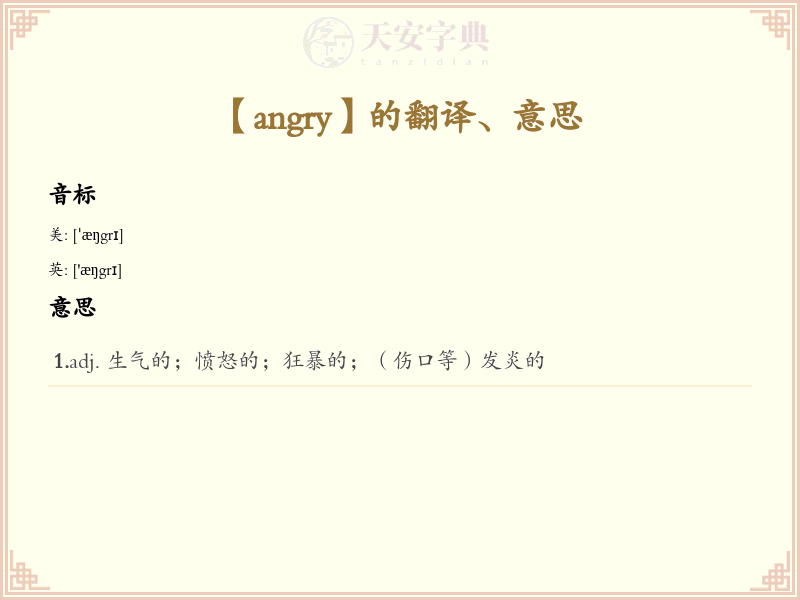 angry