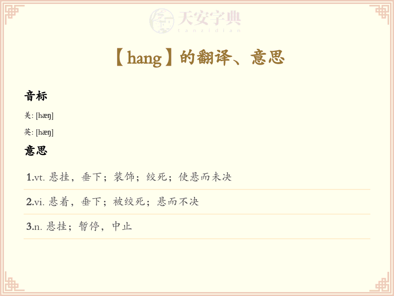 hang