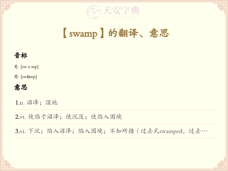 swamp