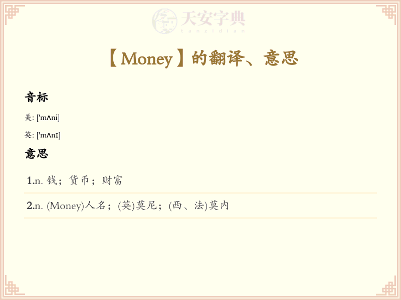 Money