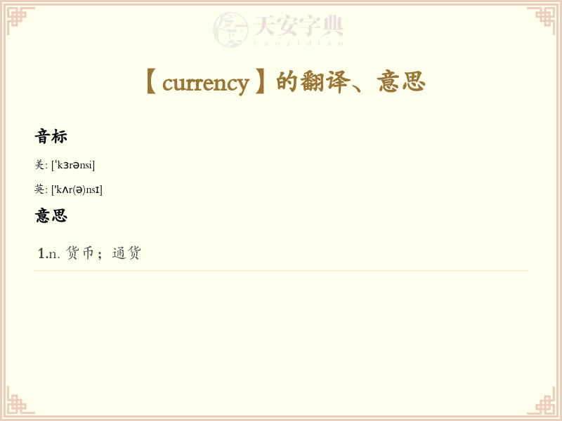 currency