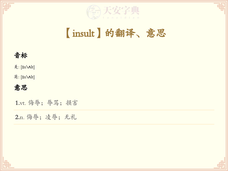 insult