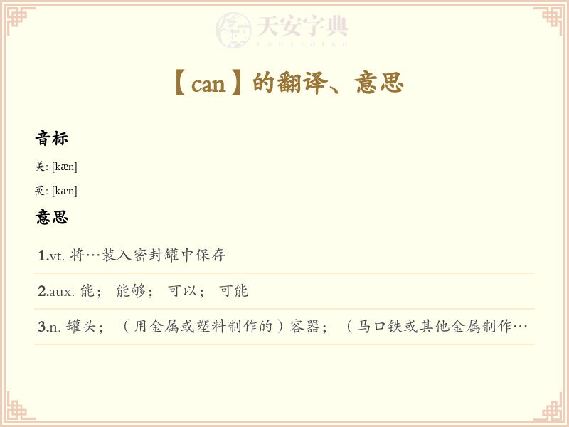can