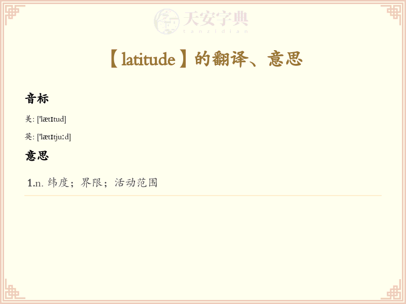 latitude