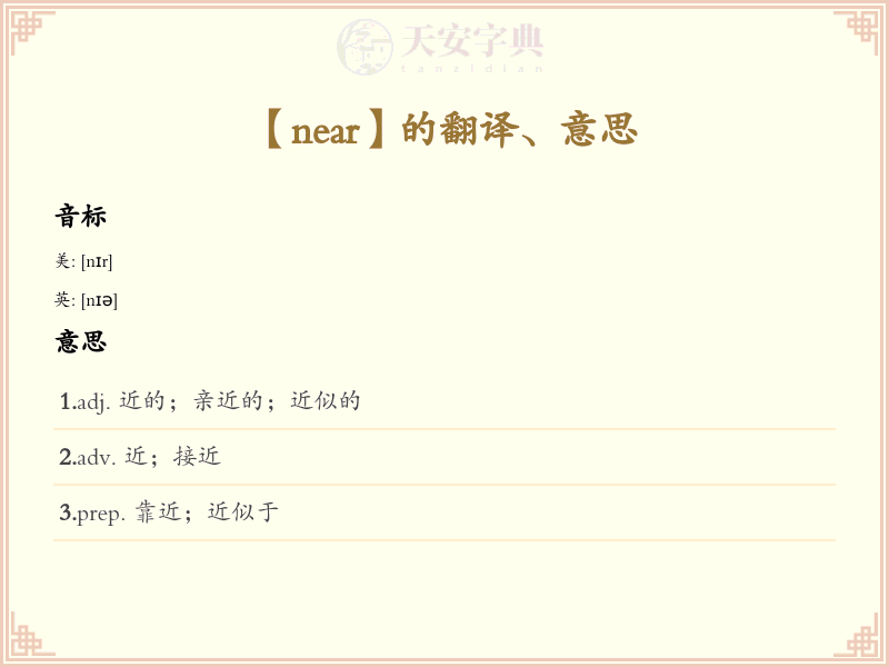 near