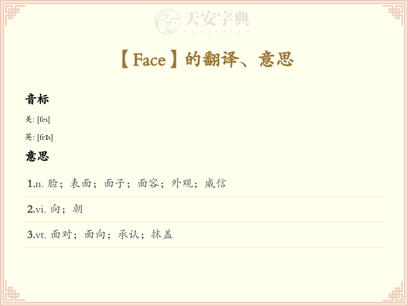 Face