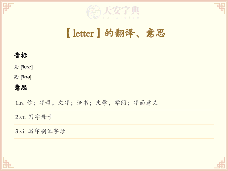letter