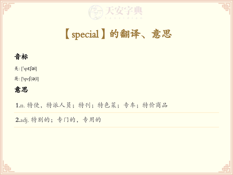 special
