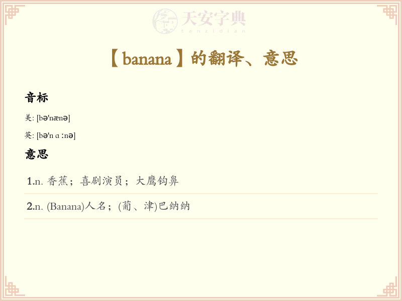 banana