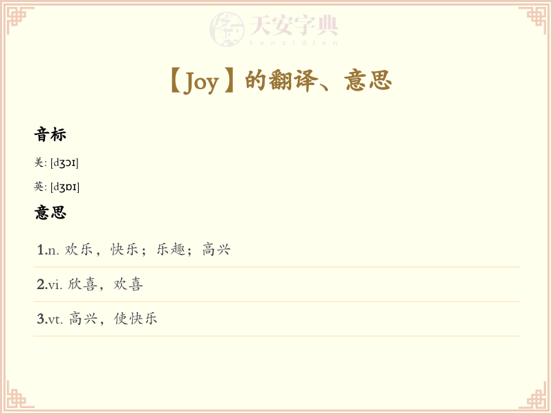Joy