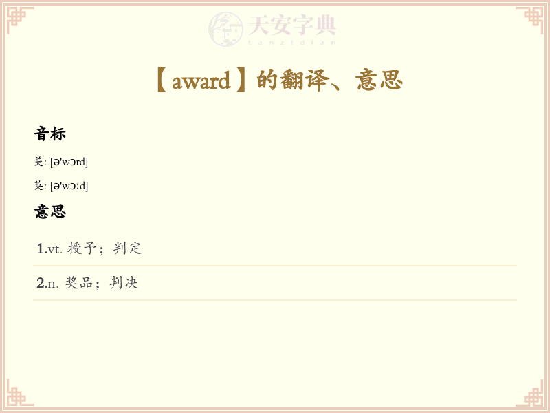 award