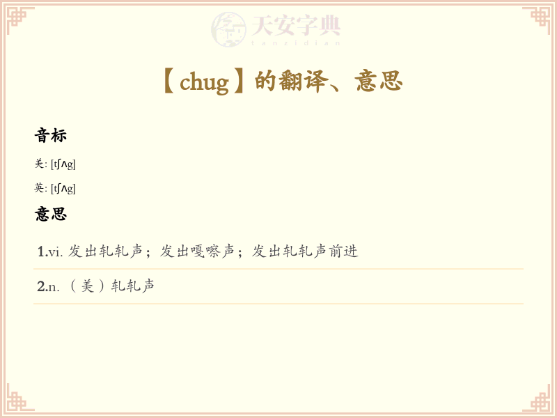 chug