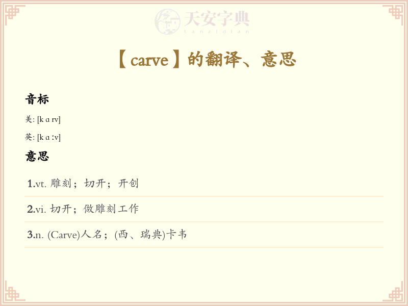 carve
