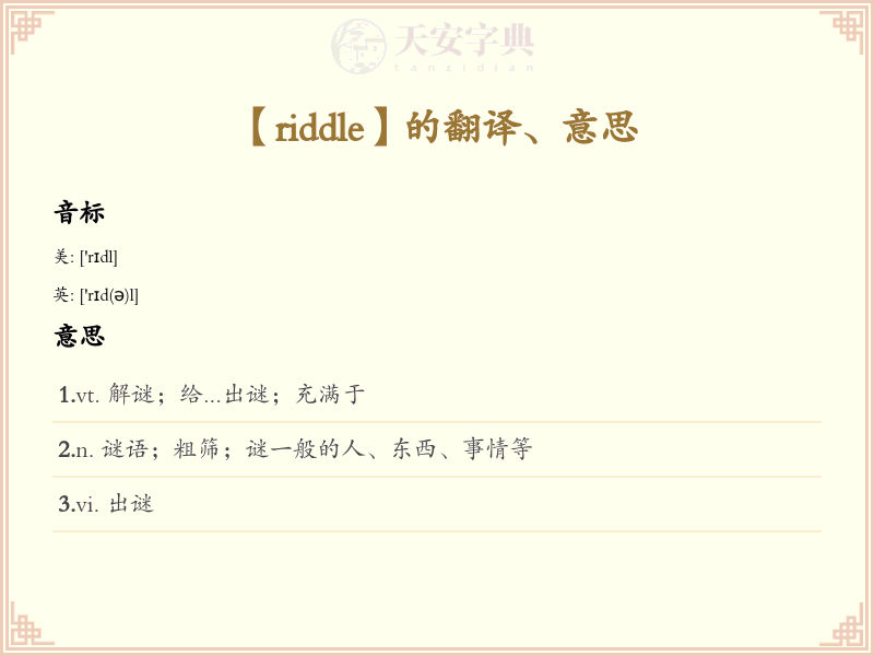 riddle