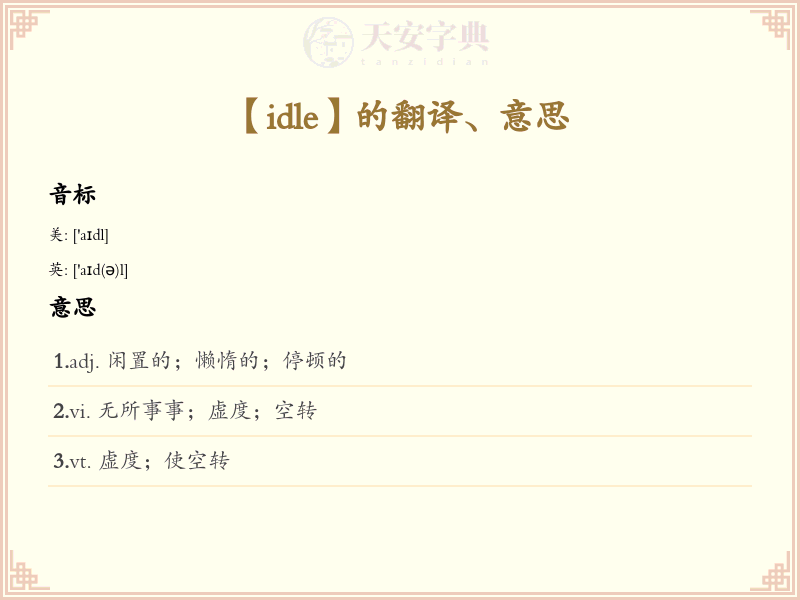 idle