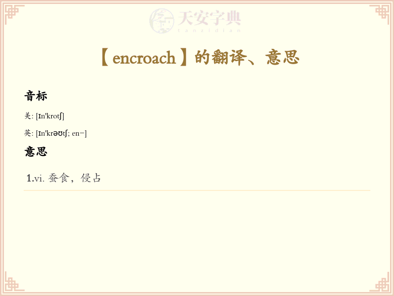 encroach