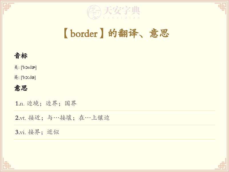 border