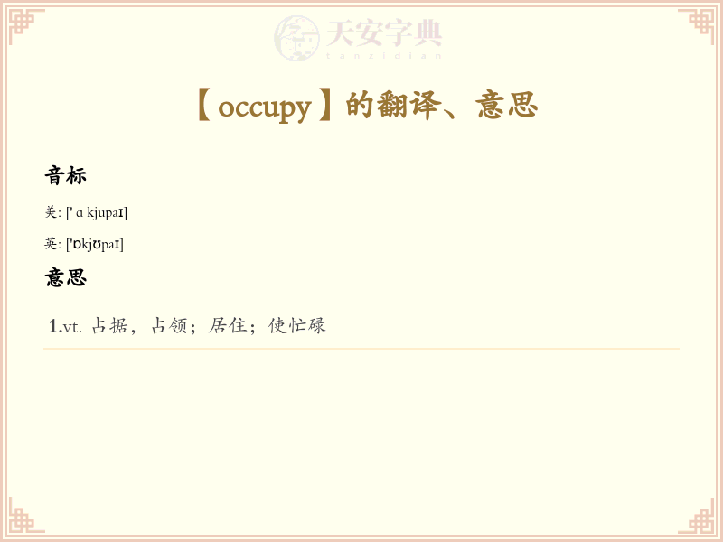 occupy