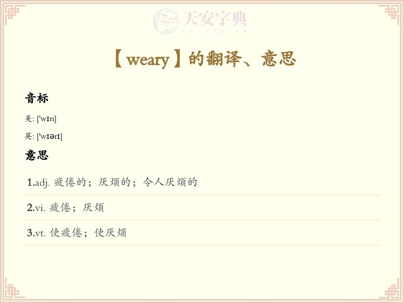 weary