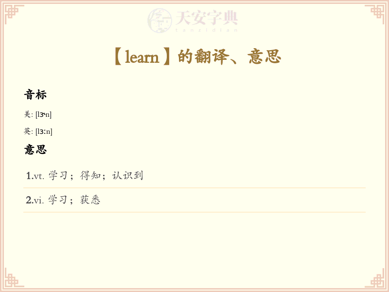 learn