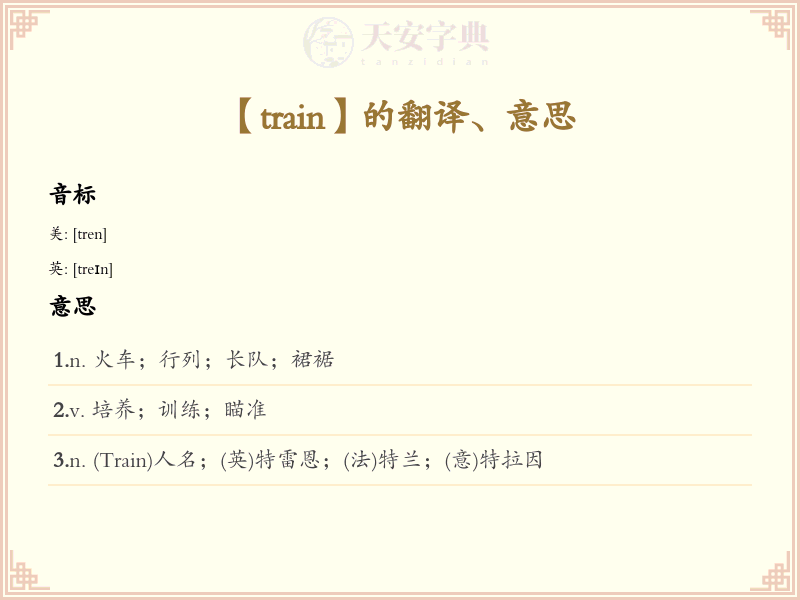 train