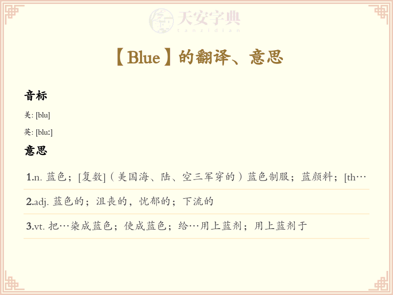Blue
