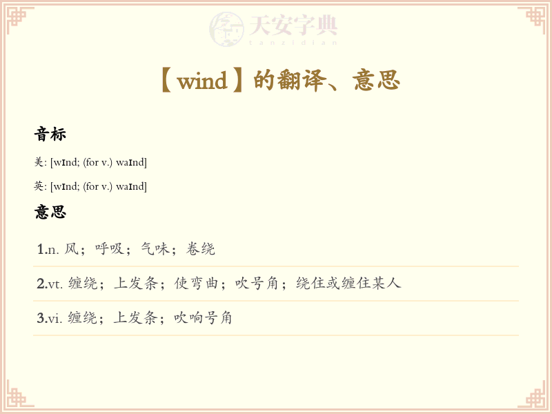 wind