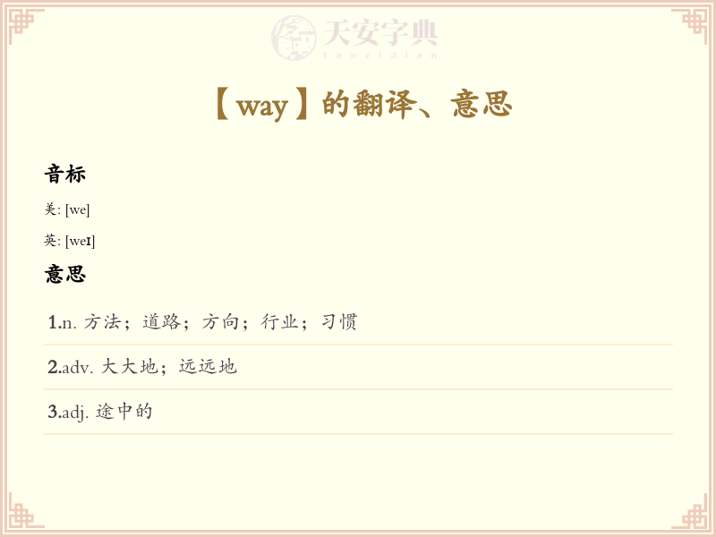 way