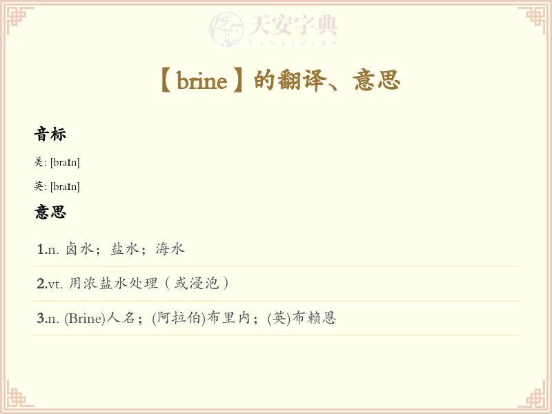 brine