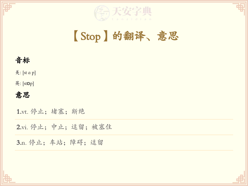 Stop