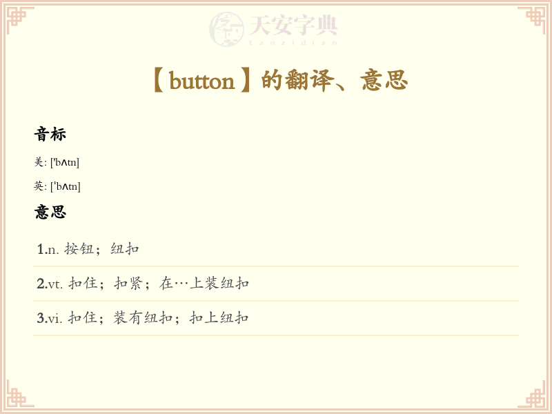 button
