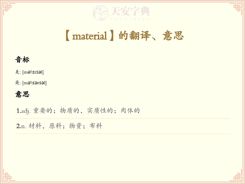 material