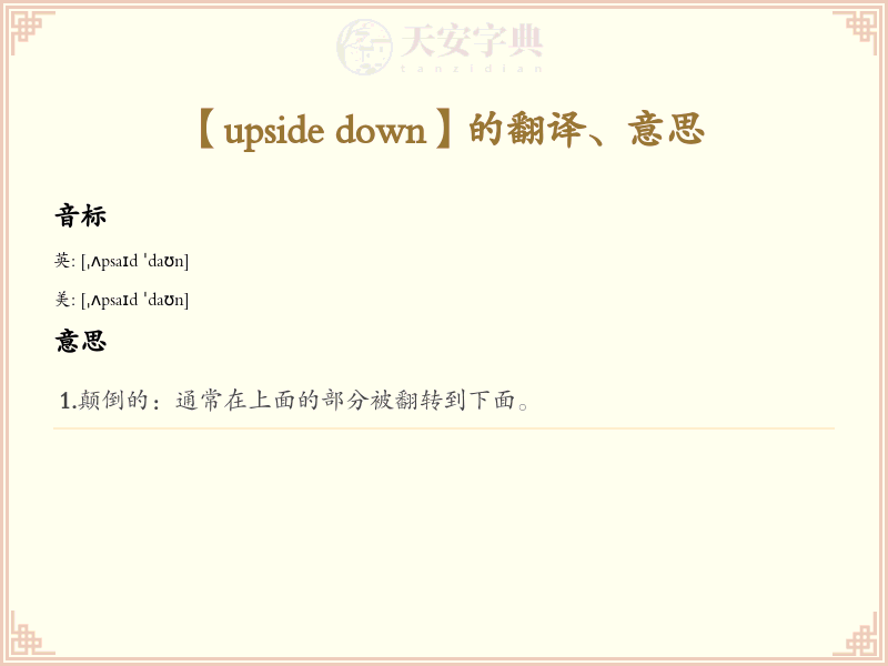 upside down