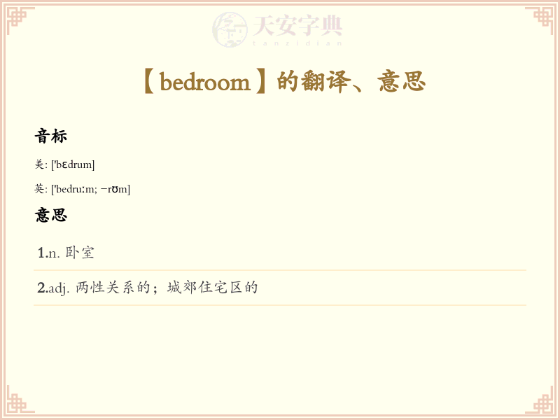 bedroom