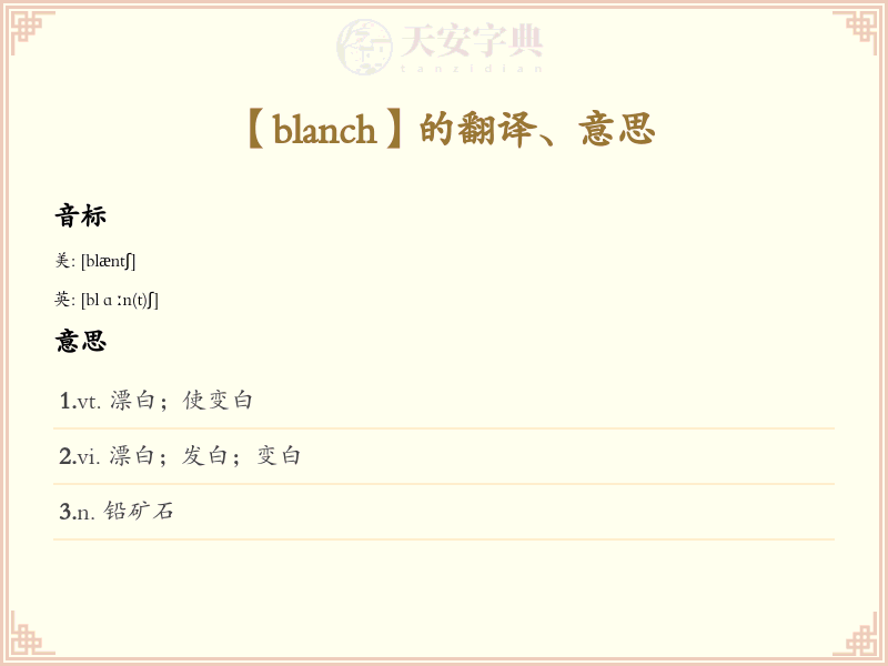 blanch