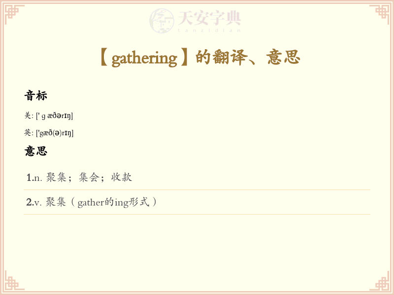 gathering