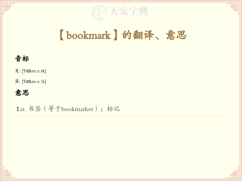 bookmark