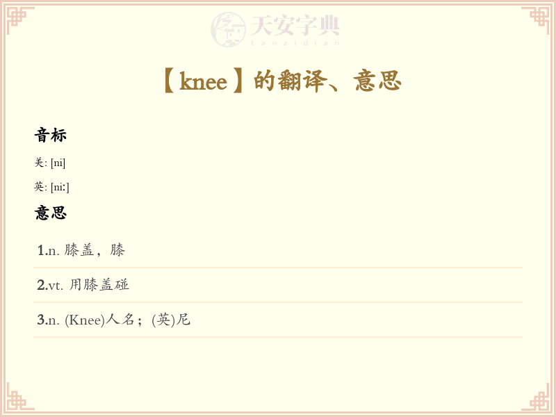 knee
