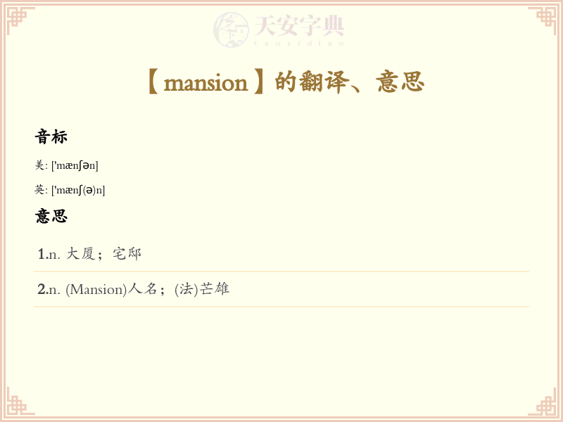 mansion